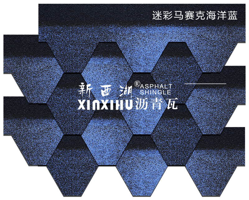 迷彩馬賽克海洋藍瀝青瓦組合效果 迷彩馬賽克海洋藍瀝青瓦組合效果