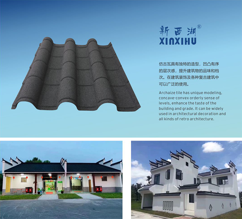 彩石仿古金屬瓦01 彩石仿古金屬瓦01