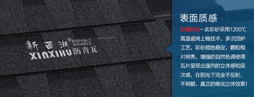 標準雙層慕冷灰瀝青瓦細節02