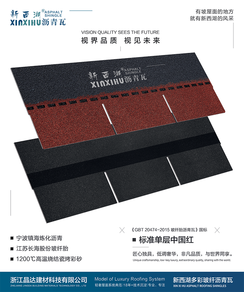 標準單層中國紅實樣