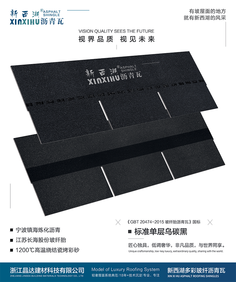 標準單層烏碳黑實樣