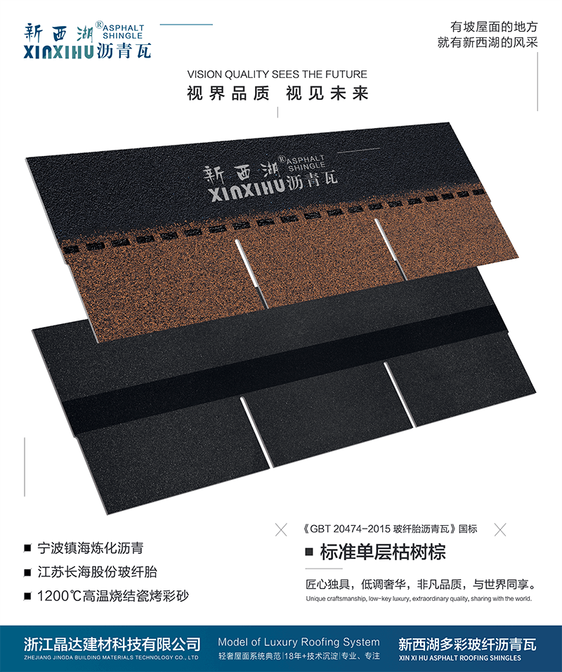 標(biāo)準(zhǔn)單層枯樹棕實(shí)樣