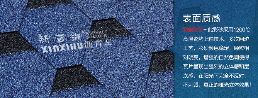 馬賽克寶石藍瀝青瓦細節(jié)02 馬賽克寶石藍瀝青瓦細節(jié)02