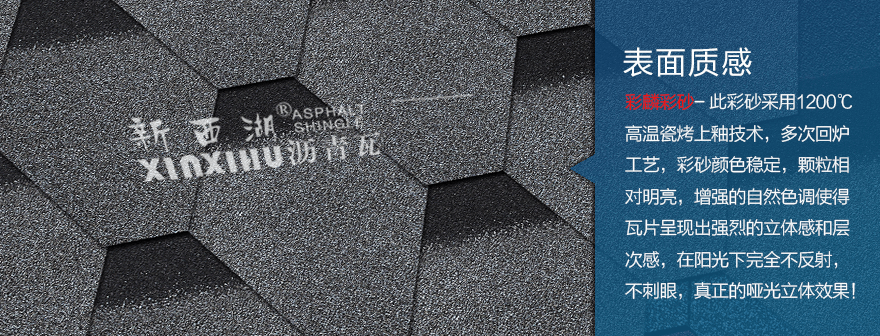 馬賽克云石灰瀝青瓦細(xì)節(jié)02 馬賽克云石灰瀝青瓦細(xì)節(jié)02