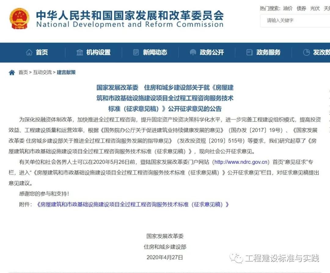 住建部： 推動綠色建造發展 促進建筑業轉型升級